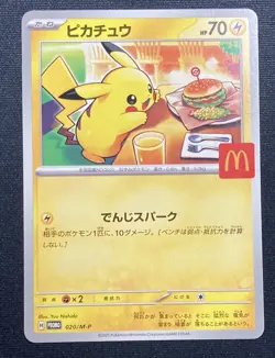 Pikachu McDonald's Promo 2025 Pokemon #020/M-P Japanese Near Mint Authentic - Image 1
