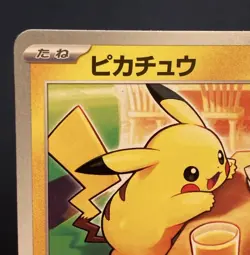 Pikachu McDonald's Promo 2025 Pokemon #020/M-P Japanese Near Mint Authentic - Image 2