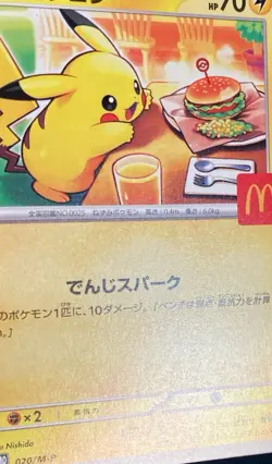 Pikachu McDonald's Promo 2025 Pokemon #020/M-P Japanese Near Mint Authentic - Image 3