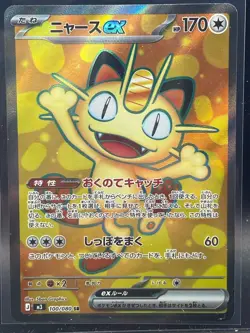 Pokemon Card - Munikis Nihil Zero - Meowth ex SR M3 100/080 Japanese - Image 1