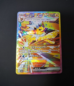Jolteon ex SAR 209/187 sv8a Terastal Festival ex Japanese Pokemon Card - Image 2