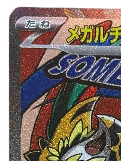 Pokemon Cards - Mega Hawlucha ex MA 229/193 M2a MEGA Dream ex (JP) - Image 3