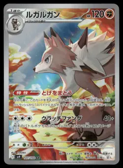 Pokemon Cards Lycanroc 107/100 Battle Partners Art Rare Japanese NM - Image 1