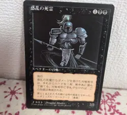 x4 MTG Hypnotic Specter FBB Black Border 4th Edition Japanese - Image 3