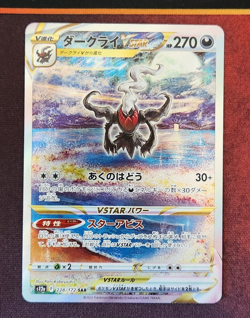 Darkrai VSTAR S12a Pokemon Vstar Universe 228/172 Special Art Rare Full Art Holo - Image 1