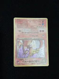 Pokemon TCG Dark Charizard Holo Card No.006 Japanese Rare - Image 3