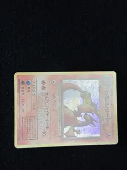 Pokemon TCG Dark Charizard Holo Card No.006 Japanese Rare - Image 4
