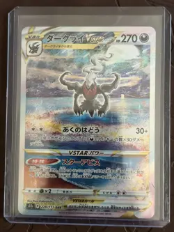 Darkrai VSTAR S12a Pokemon Vstar Universe 228/172 Special Art Rare Full Art Holo - Image 1