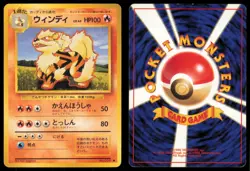 ARCANINE NO. 059 BASE SET POKEMON JAPANESE UNCOMMON - Image 1