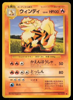 ARCANINE NO. 059 BASE SET POKEMON JAPANESE UNCOMMON - Image 2