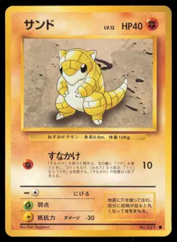 SANDSHREW NO. 027 BASE SET POKEMON JAPANESE NON HOLO COMMON - Image 2