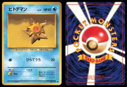 STARYU NO. 120 BASE SET POKEMON JAPANESE COMMON - Image 1