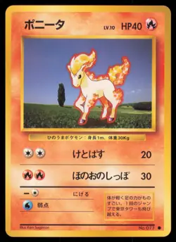 PONYTA NO. 077 BASE SET POKEMON JAPANESE COMMON - Image 2