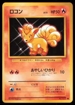 VULPIX NO. 037 BASE SET POKEMON JAPANESE COMMON - Image 2