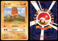 DIGLETT NO. 050 BASE SET POKEMON JAPANESE COMMON - Image 1