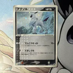 Absol 035/ADV-P Black Star Seven Eleven Promo Japanese Pokemon 2003 NM - Image 1