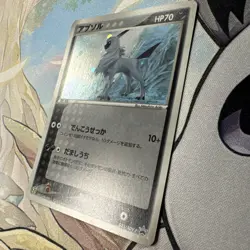 Absol 035/ADV-P Black Star Seven Eleven Promo Japanese Pokemon 2003 NM - Image 2