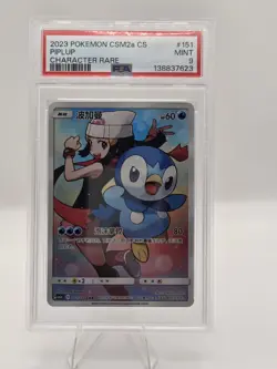 PSA 9 Piplup 151/150 CHR Character Rare Chinese Pokemon CSM2a - Image 1