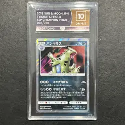Pokemon card game TCG Tyranitar SM6b 038/066 R Holo Japanese - Image 1