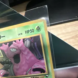 Japanese Grimer Pokemon card 1998 Vending Machine Series 2 (Red) set No. 088. - Image 2