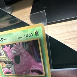 Japanese Grimer Pokemon card 1998 Vending Machine Series 2 (Red) set No. 088. - Image 3