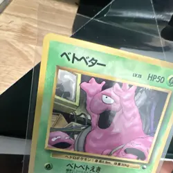 Japanese Grimer Pokemon card 1998 Vending Machine Series 2 (Red) set No. 088. - Image 4