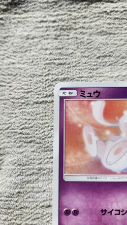 LP Mew 026/051 Sml: Sun & Moon Family Pokemon Card Game Regular (Japanese) - Image 5
