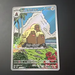Alolan Dugtrio AR 116/106 SV8 SUPER ELECTRIC BREAKER Pokemon Card Japanese NM - Image 1