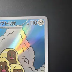 Alolan Dugtrio AR 116/106 SV8 SUPER ELECTRIC BREAKER Pokemon Card Japanese NM - Image 3