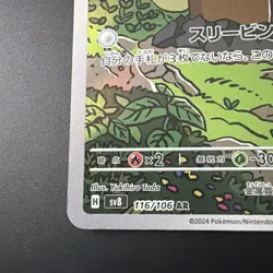 Alolan Dugtrio AR 116/106 SV8 SUPER ELECTRIC BREAKER Pokemon Card Japanese NM - Image 5