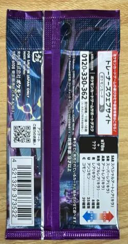 Pokemon Card Violet ex sv1V Factory SEALED Korean Booster Pack Scarlet & Violet - Image 2