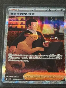 Giovanni's Charisma 207/165 Sv2a: Pokemon Card 151 Holo Japanese Secret Art Rare - Image 1