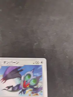 Pokemon Card Japanese - Noivern 075/094 SM6 NM - Image 2