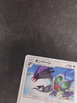 Pokemon Card Japanese - Noivern 075/094 SM6 NM - Image 3