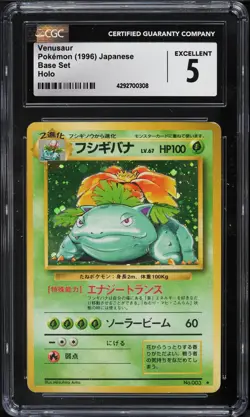 Carte Pokemon - Venusaur - #003 - Base Set Japanese - CGC 5 Holo - Image 1