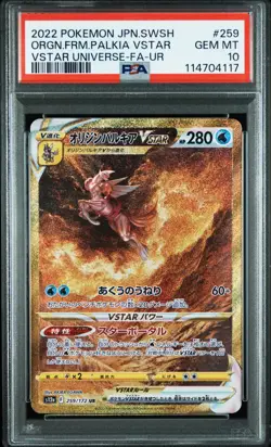 2022 Pokemon Vstar Universe Origin Forme Palkia Vstar PSA 10 Gem Mint #259 JP - Image 2
