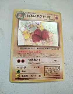 Dark Dugtrio - Holo Japanese Pocket Monsters Team Rocket 051- Premium NOS - Image 1