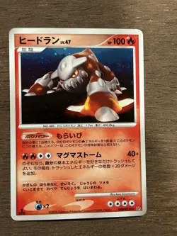 LP Heatran 1st Edition Holo Rare DPBP#524 Temple of Anger Japanese Pokemon - Image 1