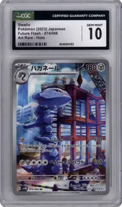 Pokemon Steelix 2023 Japanese Future Flash Secret Rare 074/066 CGC Gem Mint 10 - Image 1