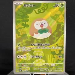 Rowlet [Full Art] #82/80 AR | Pokemon Japanese Nihil Zero - Image 1