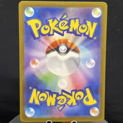 Rowlet [Full Art] #82/80 AR | Pokemon Japanese Nihil Zero - Image 2