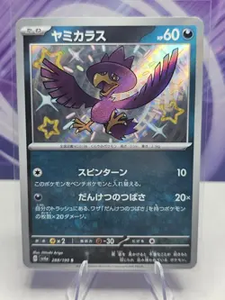 Japanese Murkrow 288/190 sv4a Shiny Treasure ex Shiny Holo Rare Pokemon 2023 NM - Image 1