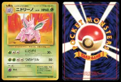 NIDORINO NO. 033 BASE SET POKEMON JAPANESE UNCOMMON - Image 1