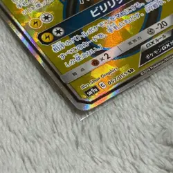 Pokemon Card Dedenne GX SM9a 057/055 SR Japanese - Image 2