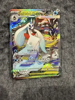 Pokemon Mega Froslass ex 233/193 SAR Full Art Holo 310 HP Japanese Card - Image 1