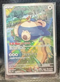 😴✨ Snorlax 181/165 – SV2a 151 Japanese Holo Pokemon Card ✨😴 - Image 1