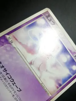 Mew 069/PCG-P Meiji Promo Japanese Pokemon Card 2005 - Image 2