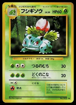 Pokemon Card - Ivysaur Japanese Base Set 002 Uncommon - JP Expansion Pack - Image 1