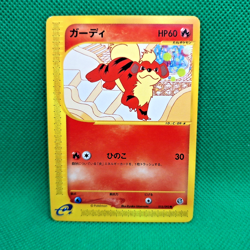 Growlithe 15/92 Town on No Map (Japanese Aquapolis) e-Series Pokemon TCG NM - Image 1