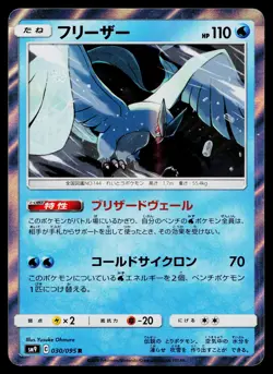 Articuno 030/095 Rare Tag Bolt Pokemon Japanese Near Mint - Image 1